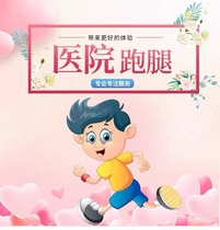 Beijing Fuwai Hospital Registered Pediatric Research Institute Childrens Guanganmen Sino-Japanese Peking University Hospital Air Force General Dentistry