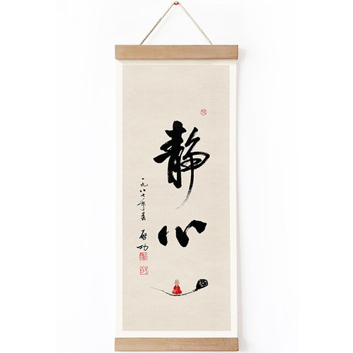 宁静致远书法字卷轴字画书房静心挂画励志名言定制竖版挂轴装饰画 - 图3