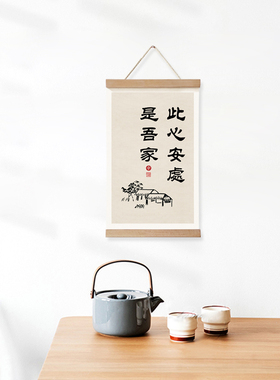 墙面实木入户门书房布艺挂画