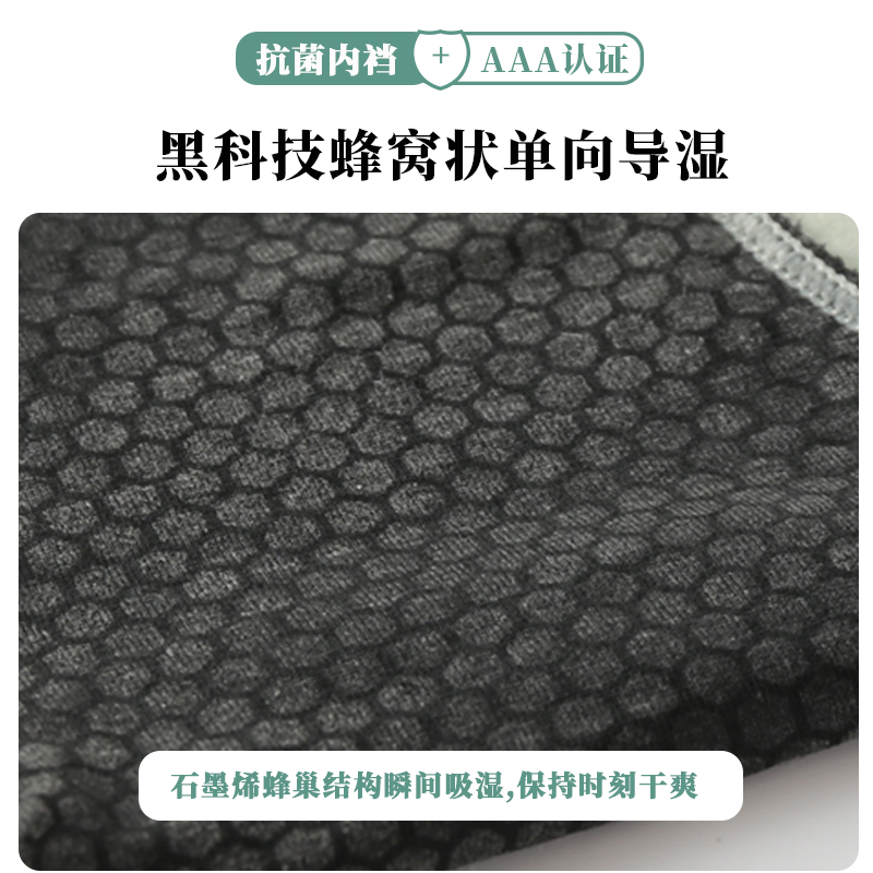巢莎旗舰店内裤女纯棉全棉裆抗菌少女日系薄款透气石墨烯无痕中腰三角短裤头2