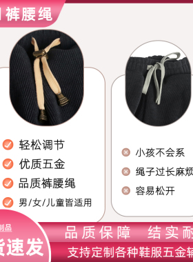 运动休闲裤腰绳免系懒人收腰神器调节卡扣腰大改小裤子裤带裤头绳