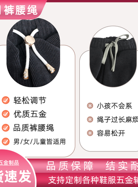 裤带绳松紧带裤绳调节扣裤腰收紧神器裤子卡扣运动裤裤头腰带抽绳