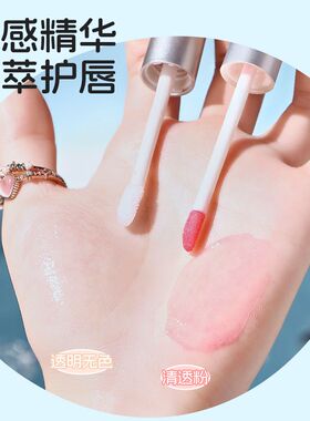 韩泊莉HANBOLI唇部精华油美容液淡化唇纹润唇膏防干裂官方旗舰店
