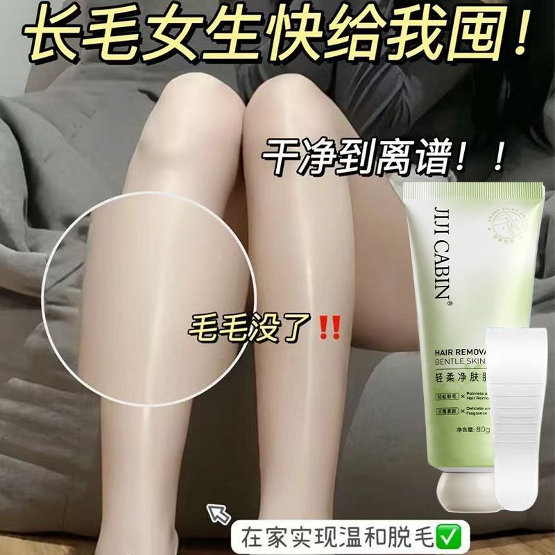 脱毛膏女腋下男女士学生专用去腿毛手毛腋毛去毛神器非私处脱毛,淘宝优惠券,粉丝福利购,淘宝优惠卷