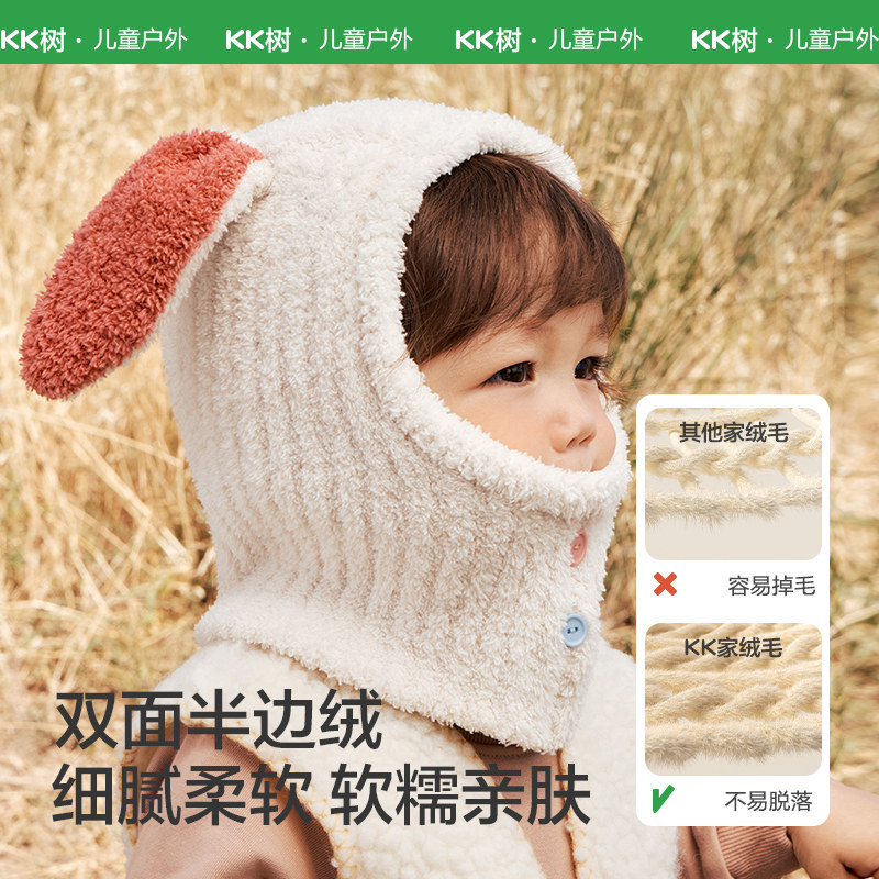 KK树宝宝帽子秋冬季儿童围脖一体冬天男童女孩婴儿套头帽毛线护耳,淘宝优惠券,粉丝福利购,淘宝优惠卷