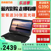 GIEC Jeko BDP-G390 15 6 inch mobile Blu-ray DVD player HD Home Portable All