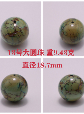 湖北原矿绿松石超大圆珠天然