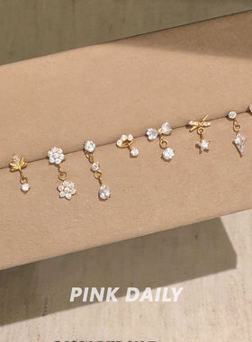 Pink Daily银白色爆闪吊坠f136钛合金耳钉女甜美养耳洞耳骨钉耳饰