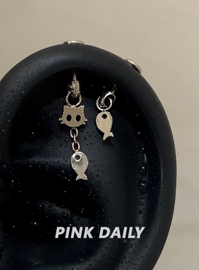 Pink Daily可爱猫咪小鱼吊坠钛合金恶魔钉耳钉女养耳洞耳轮钉耳饰
