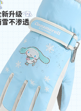 三丽鸥授权蓝色滑雪手套男女同款