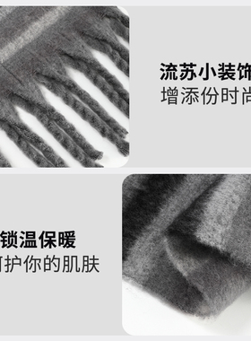 毛绒条纹高级感围巾韩版氛围感