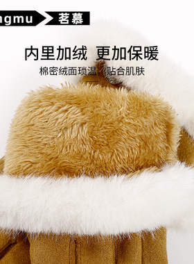 女士冬季加绒可触屏保暖手套
