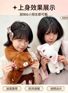 冬季保暖加厚毛绒学生百搭围脖