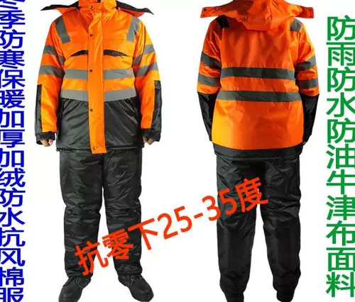 Длинная модель в униформу холодного хранения, холодный и замерзающий, 40 градусов холодной защиты, многофункциональное мужское платье