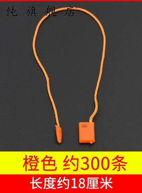 穿绳穿线吊牌标签吊卡带绳黑色塑料标签绳服装店吊牌绳挂牌合格证