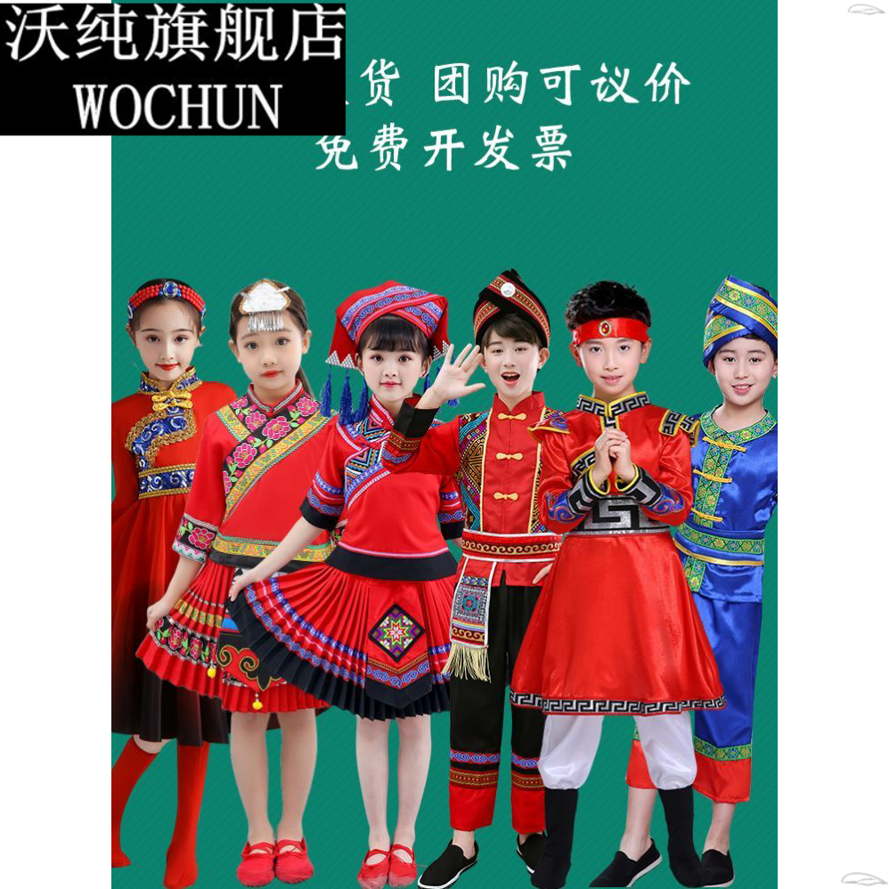 儿童56个少数民族服装男童演出服 沃纯民族服装/舞台装