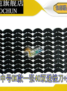 贴片牛筋补贴贴补皮鞋耐磨鞋跟垫