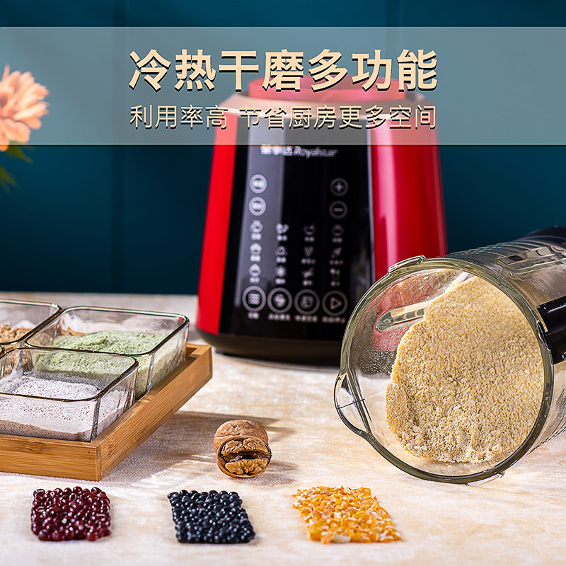 荣事达破壁rz-737家用多功能豆浆机 荣事达腾坤破壁机