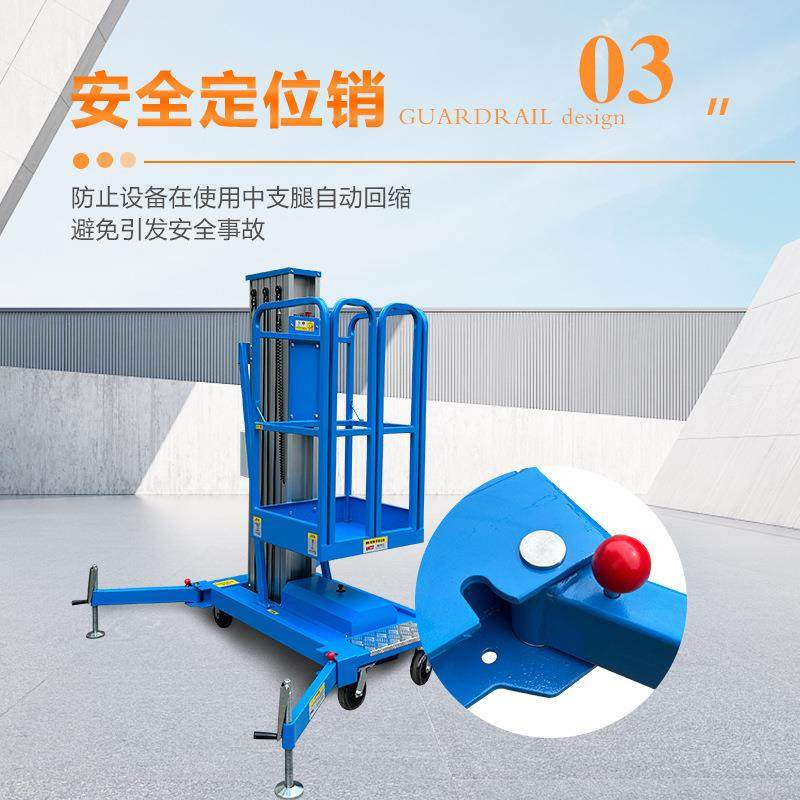 铝合金升降机移动式升降平台电动液压升降设备小型家用升降台6米,淘宝优惠券,粉丝福利购,淘宝优惠卷