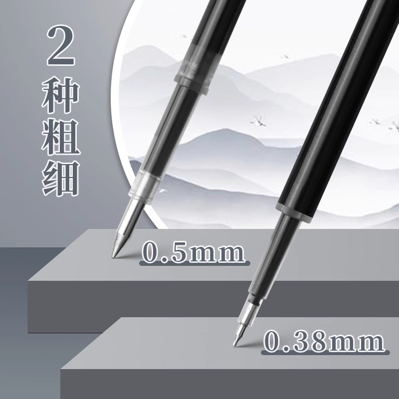 Morning light high-quality press gel pen refill quick-drying 0.5 black ST pen head water-based pen refill gourd head half needle tube students use smooth press type carbon water pen signature refill for exams