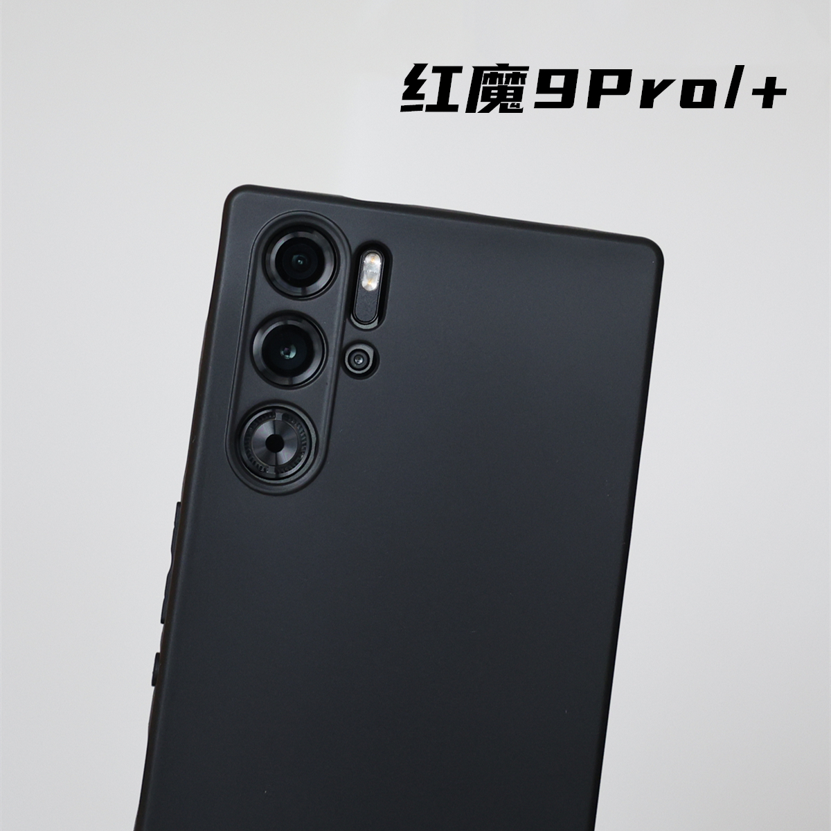 臧否 适用红魔9pro手机壳红魔9pro+新款磨砂透明8SPro保护套全包8Pro防摔努比亚腾讯游戏nubia简约硅胶软外5G - 图0