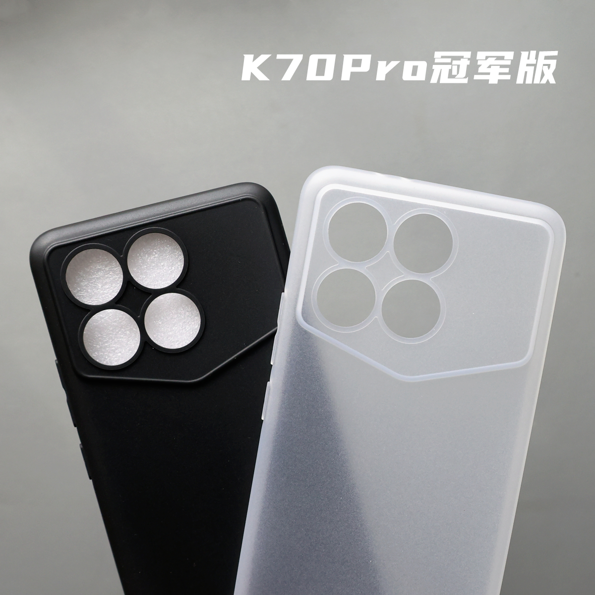 臧否 红米K70Pro冠军版手机壳K70防摔磨砂保护壳半透明K70E超薄硅胶ULTRA全包保护套K60Pro至尊版Redmi男女50 - 图0