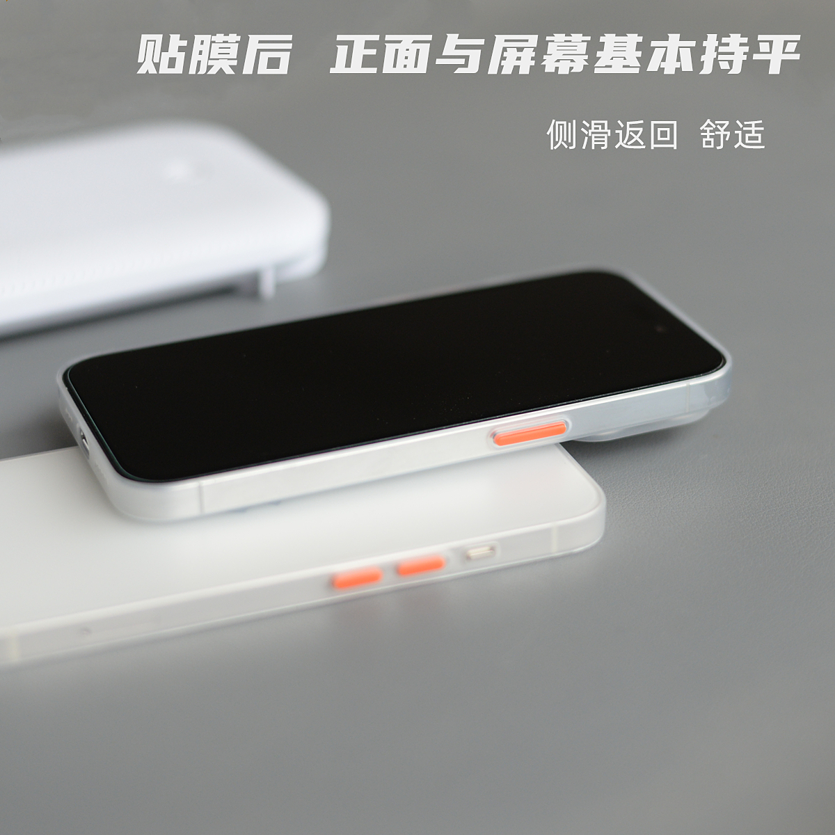 臧否 苹果14Pro手机壳撞色PP2超薄iPhone13磨砂透明mini保护套max - 图1