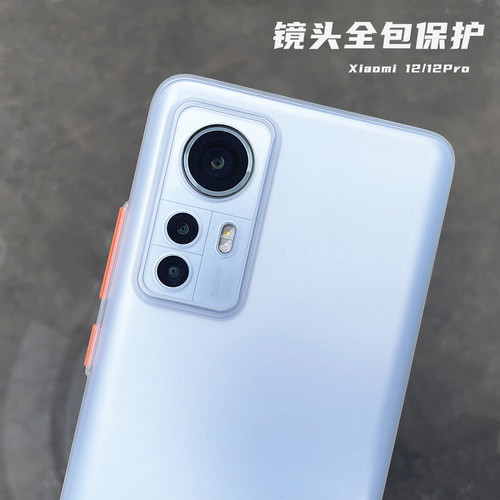 臧否 适用于小米12手机壳磨砂透明12S Pro全包PP壳硬防摔超薄12X保护套 12s天玑版 - 图0