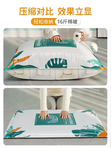 Вакуумный пуховик для домашнего использования, одеяло, сумка для хранения, упаковка