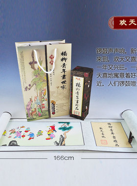 中国风年画杨柳青手绘收藏画