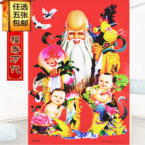 Tianjin Yangliuqing Year Painter Fushou Wandai send elderly people to send their elders Lunar New Years birthday gifts Happy birthday to the wall decoration