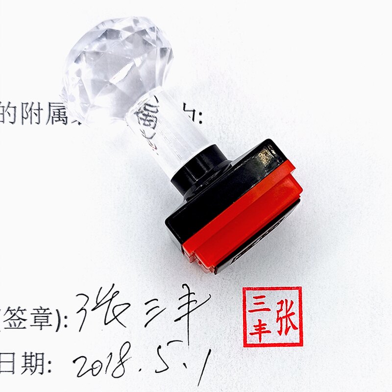 刻买房印字章名字姓名人名私章手章定制个人章子楷体自动出油陕西_虎窝淘
