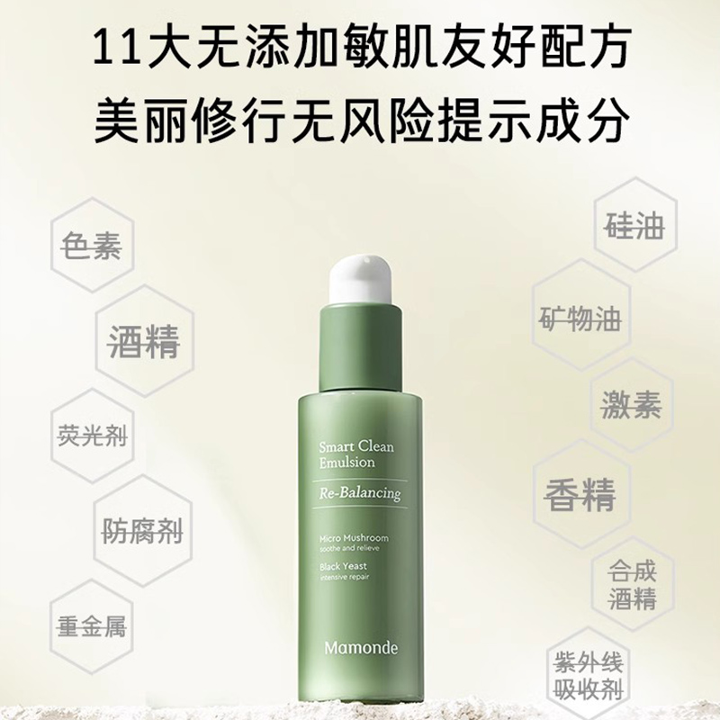 梦妆乳液智萃肌活平衡精华乳女补水保湿滋润护肤品官方旗舰店正品