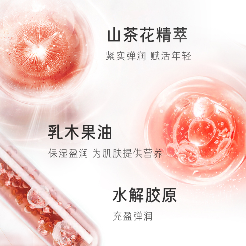 梦妆水乳套装山茶凝时塑颜多肽水润保湿紧致抗皱女化妆护肤品正品