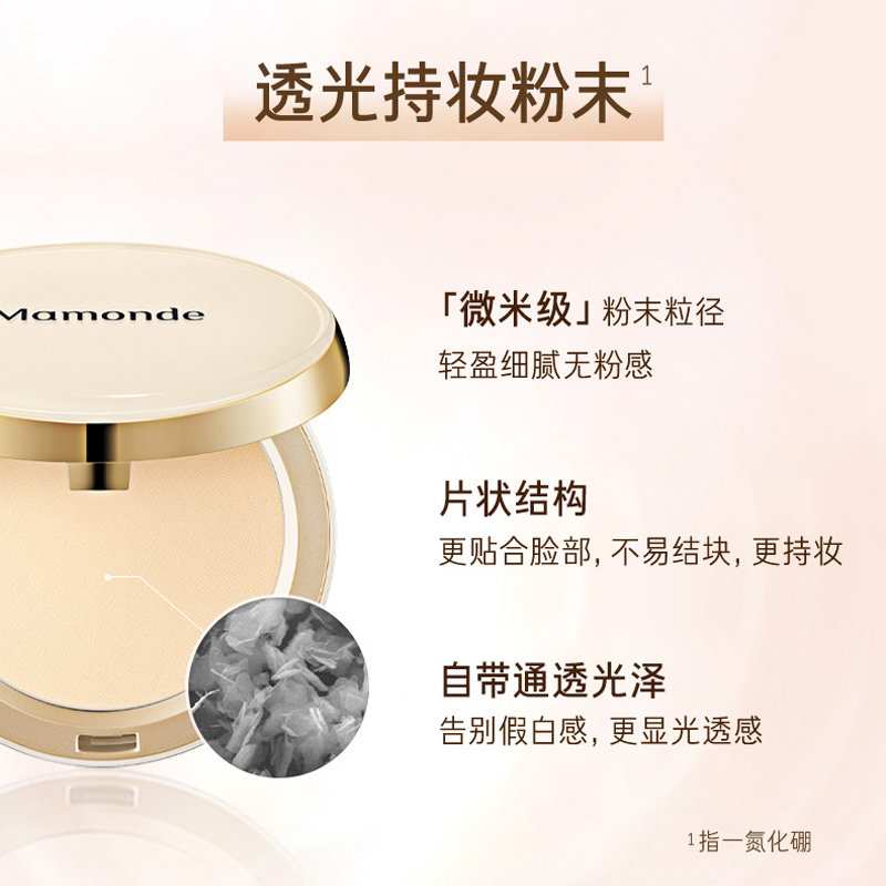 梦妆光透亲肤控油定妆持久女定妆粉 梦妆朵漫粉饼