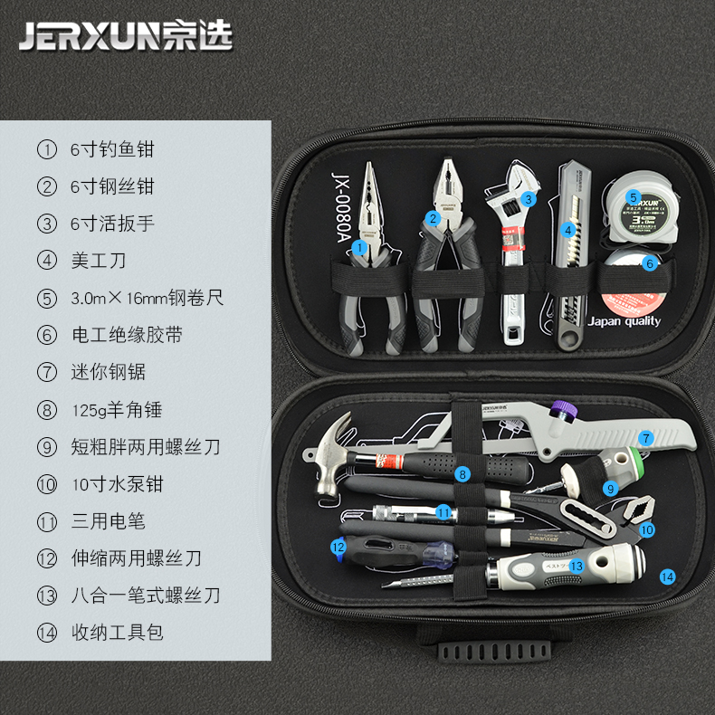 京选家用五金工具套装组合多功能电工维修理组套便捷手动工具包箱