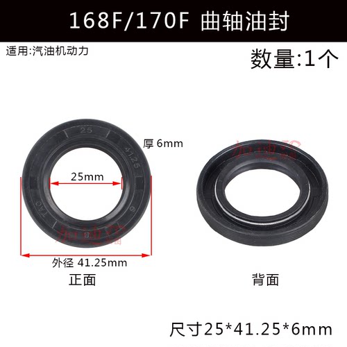 汽油发电机水泵配件增程器177F152F168F170F190F192F箱体曲轴油封-图1