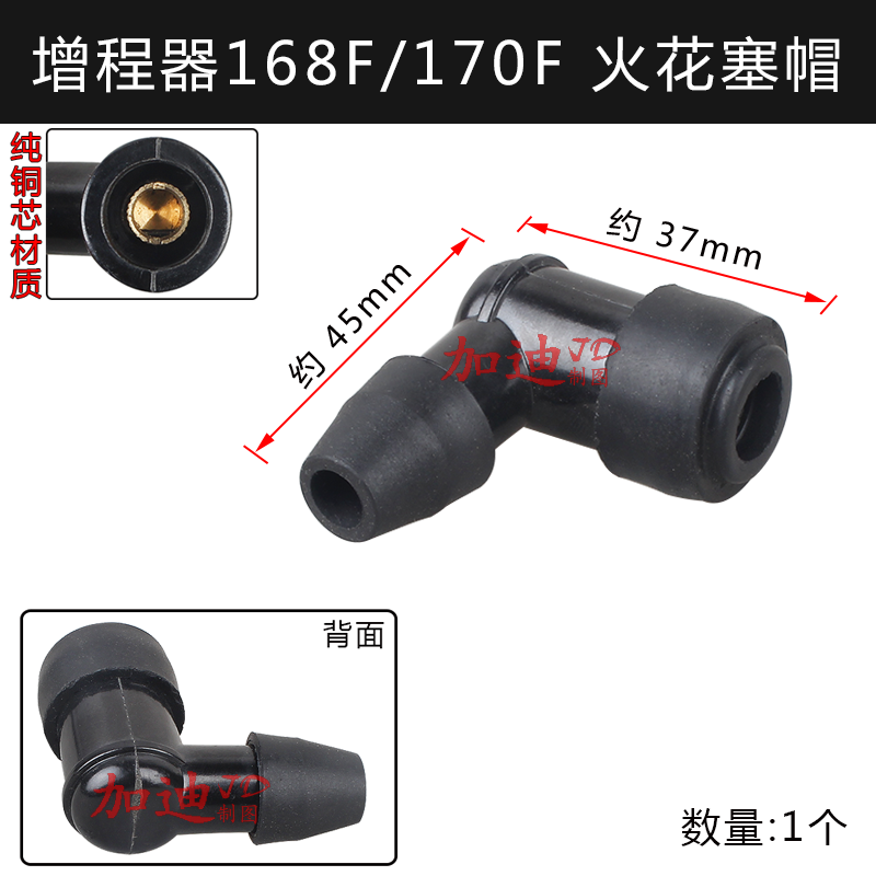 汽油发电机配件增程器152F168F170F190F点火器 高压包帽 火花塞帽 - 图2