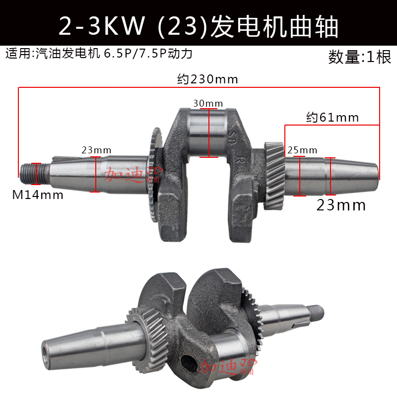 汽油动力发电机3KW配件微耕机152F螺纹168F平键170F花键箱体曲轴 - 图2