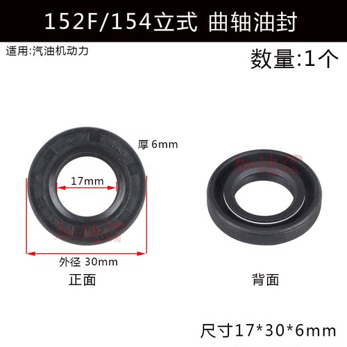 汽油发电机水泵配件增程器177F152F168F170F190F192F箱体曲轴油封-图0