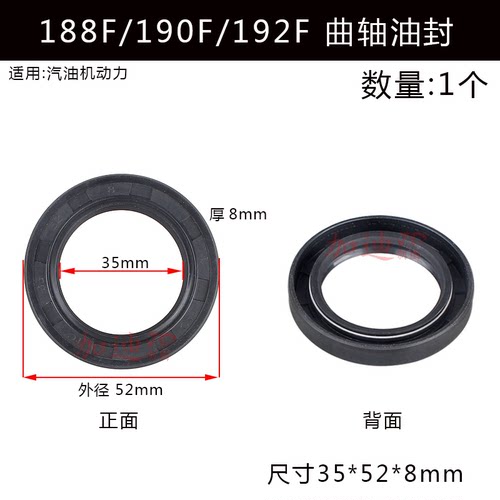 汽油发电机水泵配件增程器177F152F168F170F190F192F箱体曲轴油封-图3