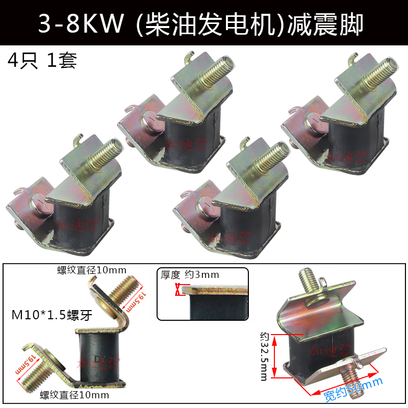 汽油/柴油发电机配件3/5/8/10KW/S型缓冲垫减震脚座机架防震胶垫 - 图3