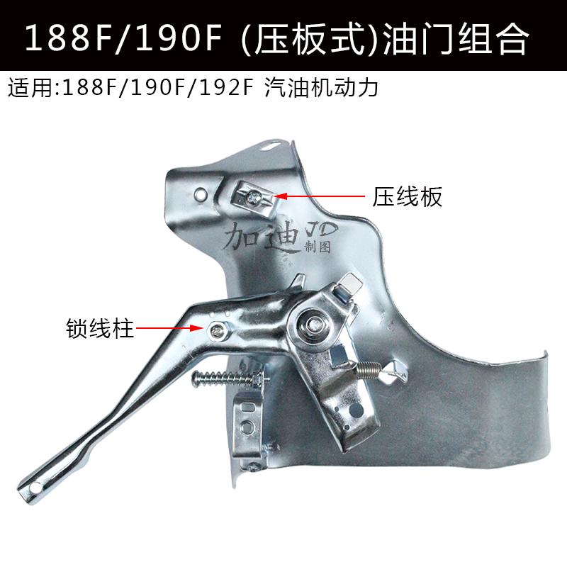 汽油微耕机增程器配件168F170F190F大小调速支架座手柄油门组合 - 图3