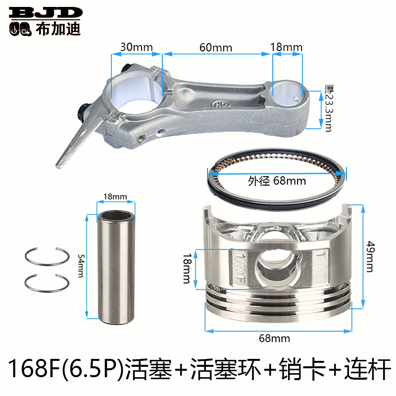 汽油发电机微耕机配件152F177F168F170F190F192F活塞/活塞环/连杆 - 图0