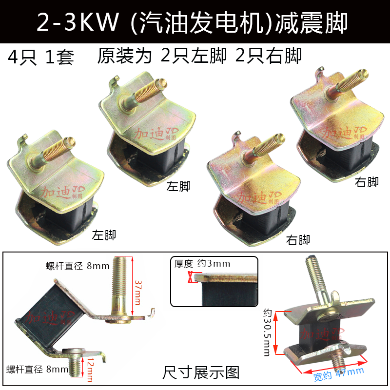 汽油/柴油发电机配件3/5/8/10KW/S型缓冲垫减震脚座机架防震胶垫 - 图0