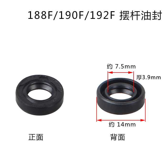 汽油动力抽水泵配件152F168F170F177F190F调速摆杆油封调速杆-图3