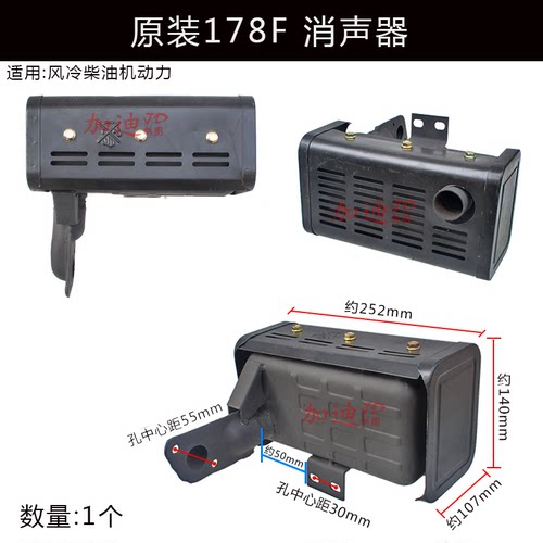 风冷柴油微耕机发电机配件173F178F186FA188F排气管废气管消声器 - 图1