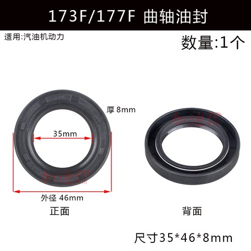 汽油发电机水泵配件增程器177F152F168F170F190F192F箱体曲轴油封-图2