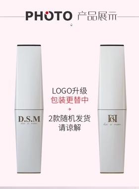 DSM黛丝蔓限量魅力泽润护唇膏