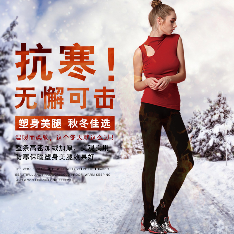 娜娇婷旗舰店La Jourdin/娜娇婷三秒发热显瘦外穿打底裤袜加绒加厚秋冬款美腿0